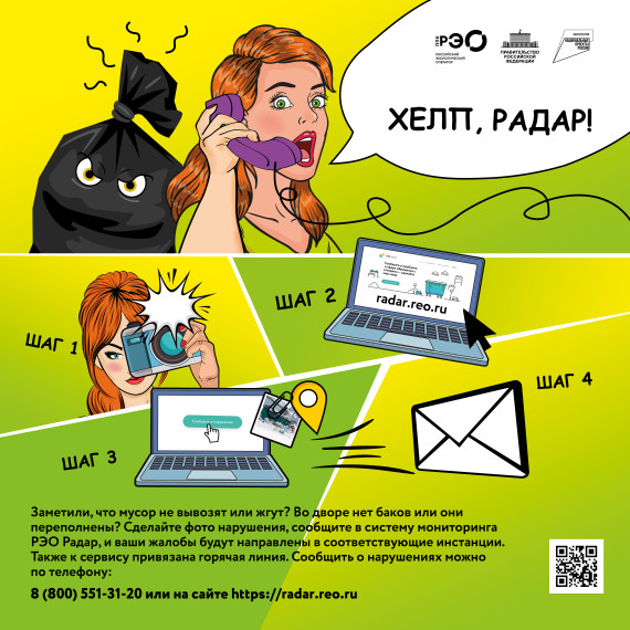 Образовательная платформа «Зеленая школа»:.